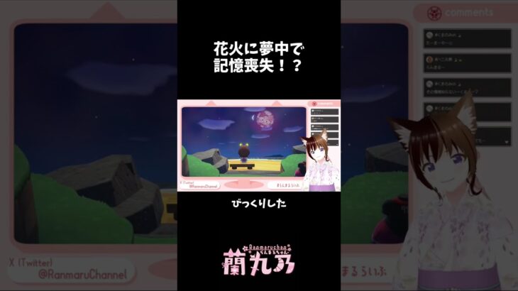 【あつ森】記憶喪失！？  【猫耳サムライガールらんまるちゃん｜VTuber】