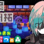 【あつ森】マジで全然終わらない島クリ配信【あのにむ/個人Vtuber】