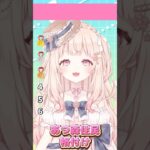 【あつ森格付け】一緒に暮らしたい住民は？ #あつ森 #新人Vtuber #vtuber #咲坂つむぎ #shorts