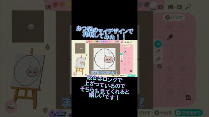 あつ森のマイデザインでYouTubeのアイコンを再現してみた！