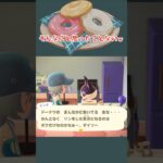 エンゼルクリームがあるよ #あつ森 #どうぶつの森 #あつまれどうぶつの森 #ゲーム#acnh #どうぶつの森 #animalcrossing #animalcrossingnewhorizons