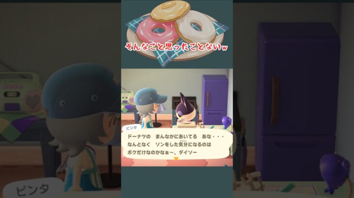 エンゼルクリームがあるよ #あつ森 #どうぶつの森 #あつまれどうぶつの森 #ゲーム#acnh #どうぶつの森 #animalcrossing #animalcrossingnewhorizons