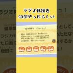 これでいつでもどこでもラジオ体操し放題だ #あつ森 #あつまれどうぶつの森 #ゲーム #どうぶつの森 #acnh  #animalcrossing #shorts