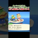 何パターンあるの？ #acnh #あつ森 #あつまれどうぶつの森 #ゲーム #animalcrossing #どうぶつの森 #shorts #animalcrossingnewhorizons