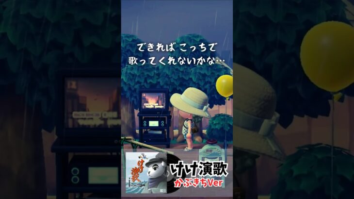寂しいカラオケ会場 #acnh #あつ森 #あつまれどうぶつの森 #ゲーム #どうぶつの森#shorts #animalcrossing #animalcrossingnewhorizons