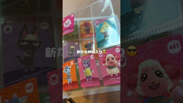 【あつ森】動画外でamiiboカードを開封したらまさかの推しが…！#あつ森   #amiiboカード   #カード開封   #あつまれどうぶつの森   #推しのいる生活