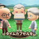 タイムカプセルを埋めるお年寄り #あつ森 #animalcrossing #あつまれどうぶつの森