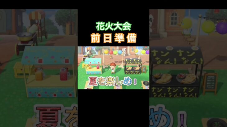 暑さを乗り切れ！#あつまれどうぶつの森 #あつ森#animalcrossing