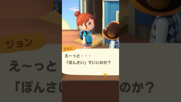 【あつ森】ジョンの口癖を考える #あつ森 #あつまれどうぶつの森 #あつ森すきな人と繋がりたい #animalcrossing
