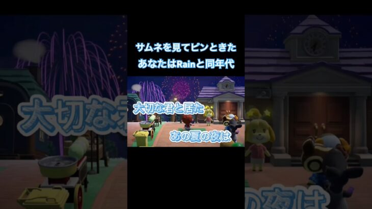 家族で花火大会#あつまれどうぶつの森 #あつ森 #animalcrossing