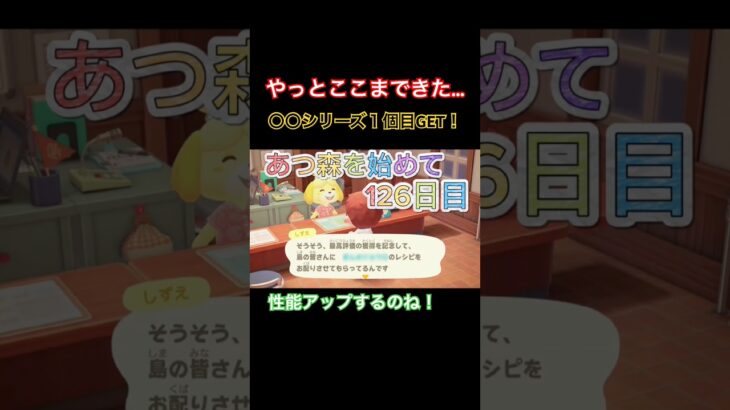 努力は報われる#あつまれどうぶつの森 #あつ森 #animalcrossing