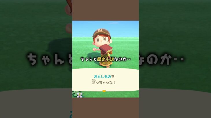 【あつ森】ジョン‥また？ #あつ森 #あつまれどうぶつの森 #ゲーム #animalcrossing