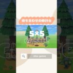 【あつ森】待ち合わせの時計台🕰️ #あつ森 #あつまれどうぶつの森 #島クリエイト #animalcrossing