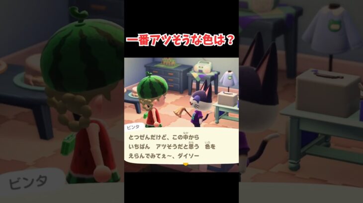 性格がわっかちゃう三択問題 #あつ森 #あつまれどうぶつの森 #ゲーム  #どうぶつの森  #animalcrossing #acnh #animalcrossingnewhorizons