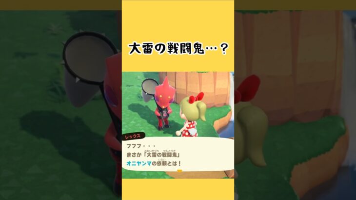 『おおいなるトンボ』 #あつ森 #あつまれどうぶつの森 #ゲーム #どうぶつの森  #animalcrossing #acnh #shorts #animalcrossingnewhorizons