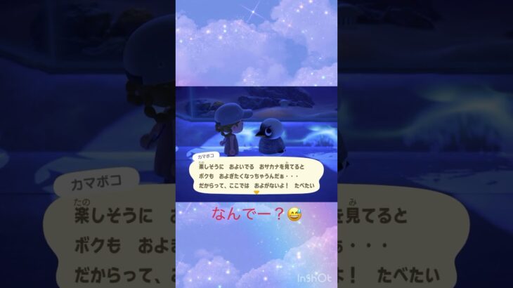 ペンギン🐧のプライド（笑）。 #あつ森 #あつまれどうぶつの森 #animalcrossing #shorts # #gaming #ゲーム #かまぼこ #博物館