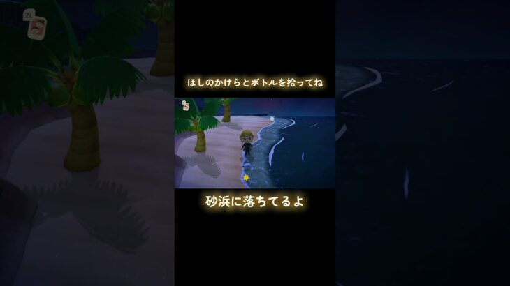 #あつまれどうぶつの森 #あつ森 #animalcrossing #ゲーム #switch #チャンネル登録と高評価お願いします
