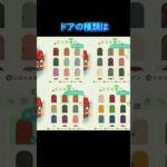 #あつまれどうぶつの森 #あつ森 #animalcrossing #ゲーム #switch #チャンネル登録と高評価お願いします