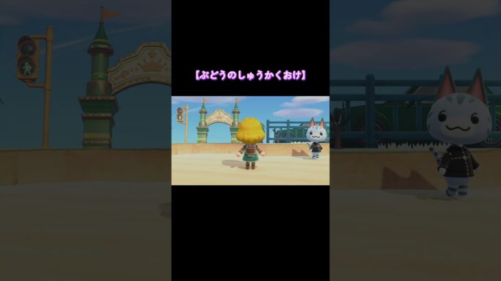 #あつまれどうぶつの森 #あつ森 #animalcrossing #ゲーム #switch #チャンネル登録と高評価お願いします