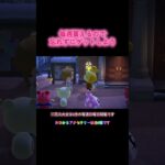 #あつまれどうぶつの森 #あつ森 #animalcrossing #ゲーム #switch #チャンネル登録と高評価お願いします