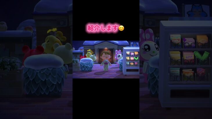#あつまれどうぶつの森 #あつ森 #animalcrossing #ゲーム #switch #チャンネル登録と高評価お願いします