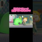 #あつまれどうぶつの森 #あつ森 #animalcrossing #ゲーム #switch #チャンネル登録と高評価お願いします