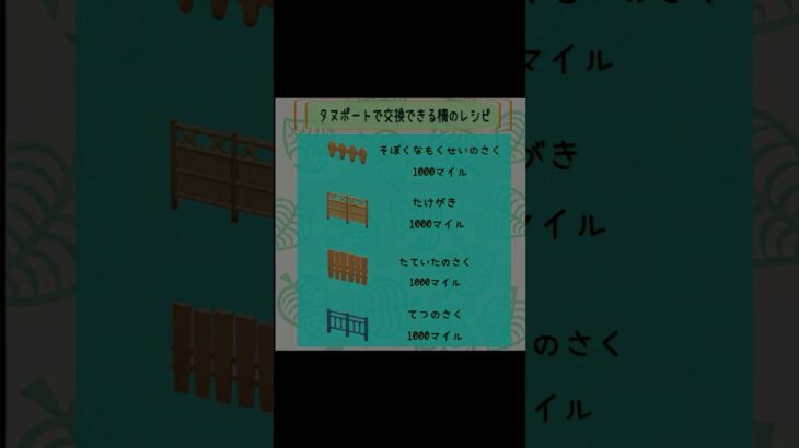 #あつまれどうぶつの森 #あつ森 #animalcrossing #ゲーム #switch #チャンネル登録と高評価お願いします