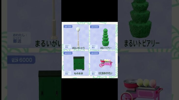 #あつまれどうぶつの森 #あつ森 #animalcrossing #ゲーム #switch #チャンネル登録と高評価お願いします