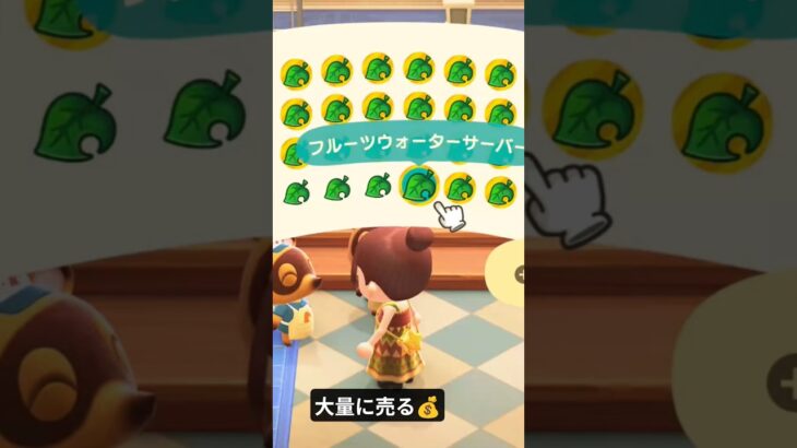 マネーは最強！💰️#あつ森 #animalcrossing #switch #任天堂 #ゲーム#daily#animal#switch2#gaming  #vlog #cute #games
