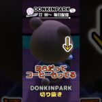 【あつ森】深夜の待機勢に遭遇する【あつまれどうぶつの森】 #どうぶつの森  #animalcrossing   #twitch #switch2