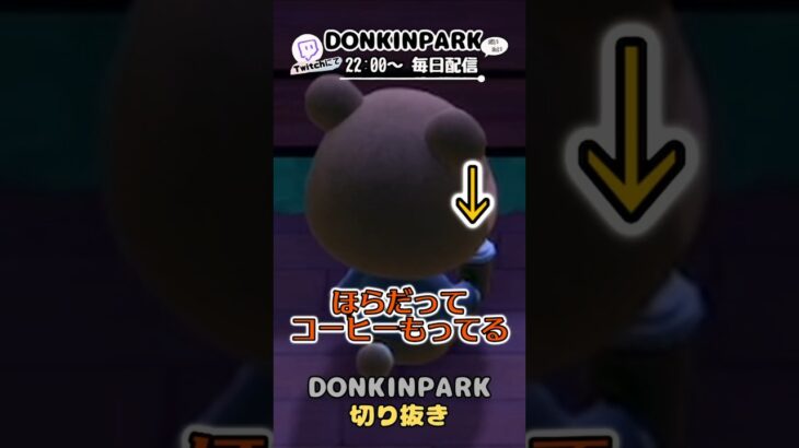 【あつ森】深夜の待機勢に遭遇する【あつまれどうぶつの森】 #どうぶつの森  #animalcrossing   #twitch #switch2