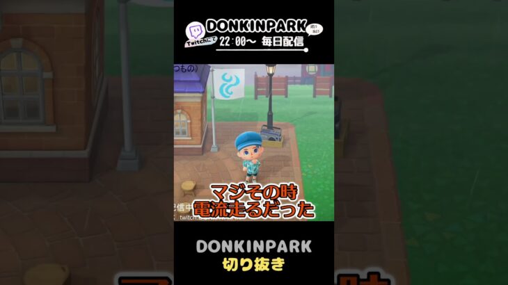 【あつ森】幼少期の頃のクラゲの怖さを語る配信者【あつまれどうぶつの森】 #どうぶつの森  #animalcrossing   #twitch #switch2