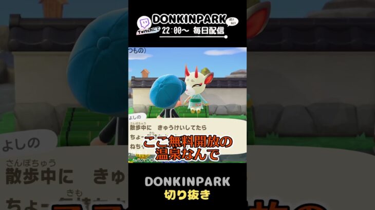 【あつ森】よしのに夏を感じる【あつまれどうぶつの森】 #どうぶつの森  #animalcrossing   #twitch #switch2