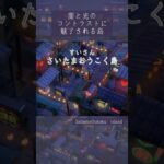 雨が降る、廃れた街並みを歩く島🏝️ #あつ森 #animalcrossingnewhorizons #ACNH #夢番地 #夢見訪問 #あつまれどうぶつの森 #島訪問 #島散歩 #夜の街 #廃れた島