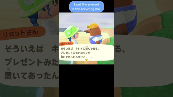 【あつ森】 プレゼントを片付けれる？ clean up the present？