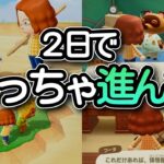 【あつ森】２日目にして借金返済＆博物館オープン準備完了feat.変な鳥( ジョニー )＃２｜あつまれどうぶつの森