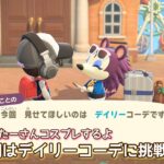 本編動画【あつ森】デイリーコーデに挑戦！@たーさんの趣味の部屋 #たーさんコスプレするよ#mochachan島