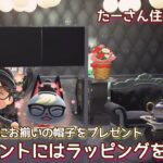 本編動画【あつ森】ラッピングペーパーまとめ買い@たーさんの趣味の部屋 #たーさん住民と遊ぶ#mochachan島