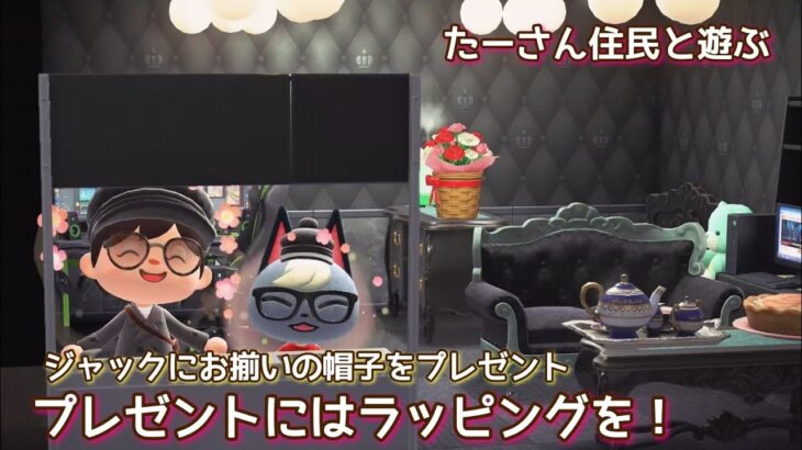 本編動画【あつ森】ラッピングペーパーまとめ買い@たーさんの趣味の部屋 #たーさん住民と遊ぶ#mochachan島