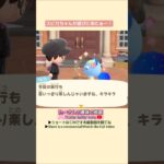 【あつ森】スピカちゃんが遊びに来たぁ〜@たーさんの趣味の部屋 #mochachan島#youtubeshorts
