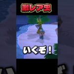 最高の回！！ #あつ森 #nintendo