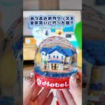 かっぺいのリゾートホテルを我が家でも🏝️ #あつ森 #nintendo #animalcrossing #あつまれどうぶつの森 #nintendostore