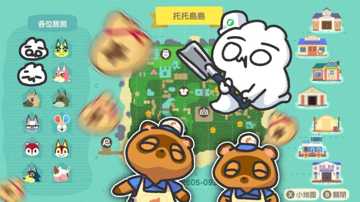 【動森雜談】改島part4！目標是「傅達的博物館」！🖼️✨邊玩動森邊聊天🐰🥽✨｜ 托托安 #あつまれどうぶつの森 #あつ森 #動物森友會 #ACNH