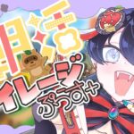 【あつ森part45】おはよう！歯みがき！マイル稼ぎ！！│#夜逅道ソレユ 【#朝活】