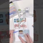 あつ森記録をノートに残してく🍎 #short #ノートデコ #あつ森記録