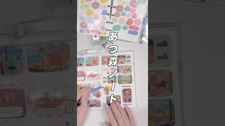 デコりながらあつ森ノートを進める🍎 #short #ノートデコ