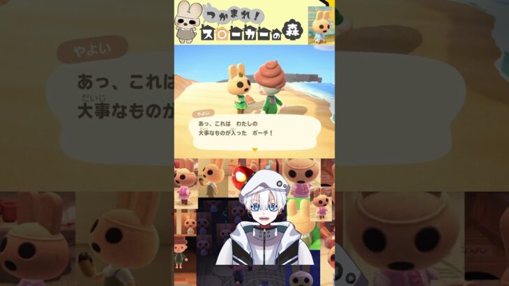 スト森「おとしもの」#shorts #あつ森  #縦型配信