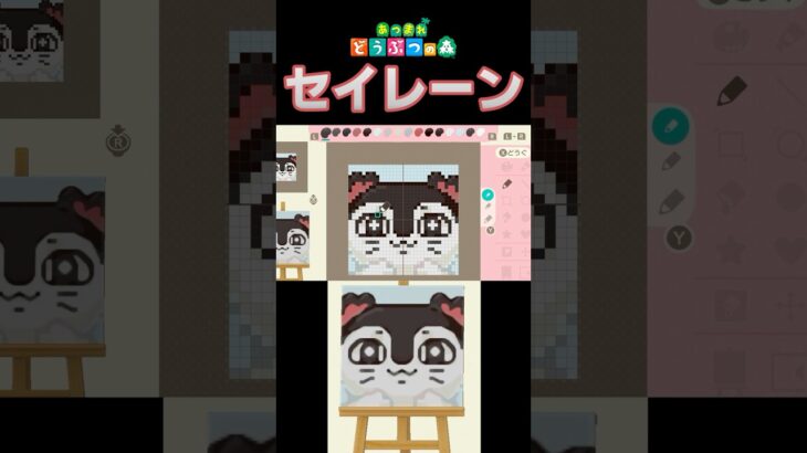 【あつ森】「ちいかわ」のセイレーンをマイデザインで描いてみた！　 #shorts　  #あつ森 　 #ちいかわ