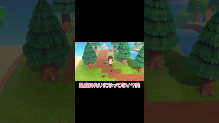 かせき埋まりすぎて星座みたい💫 【あつ森】 #shorts #あつ森 #ゲーム実況
