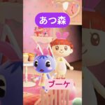 【あつ森】ブーケ#shorts #あつまれどうぶつの森#あつ森ショート